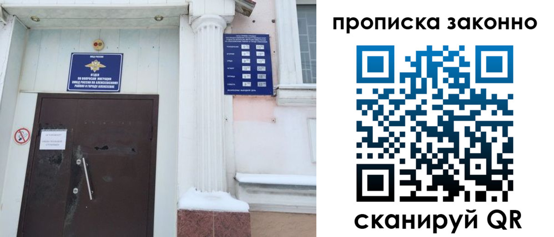 временная прописка в Кандалакше
