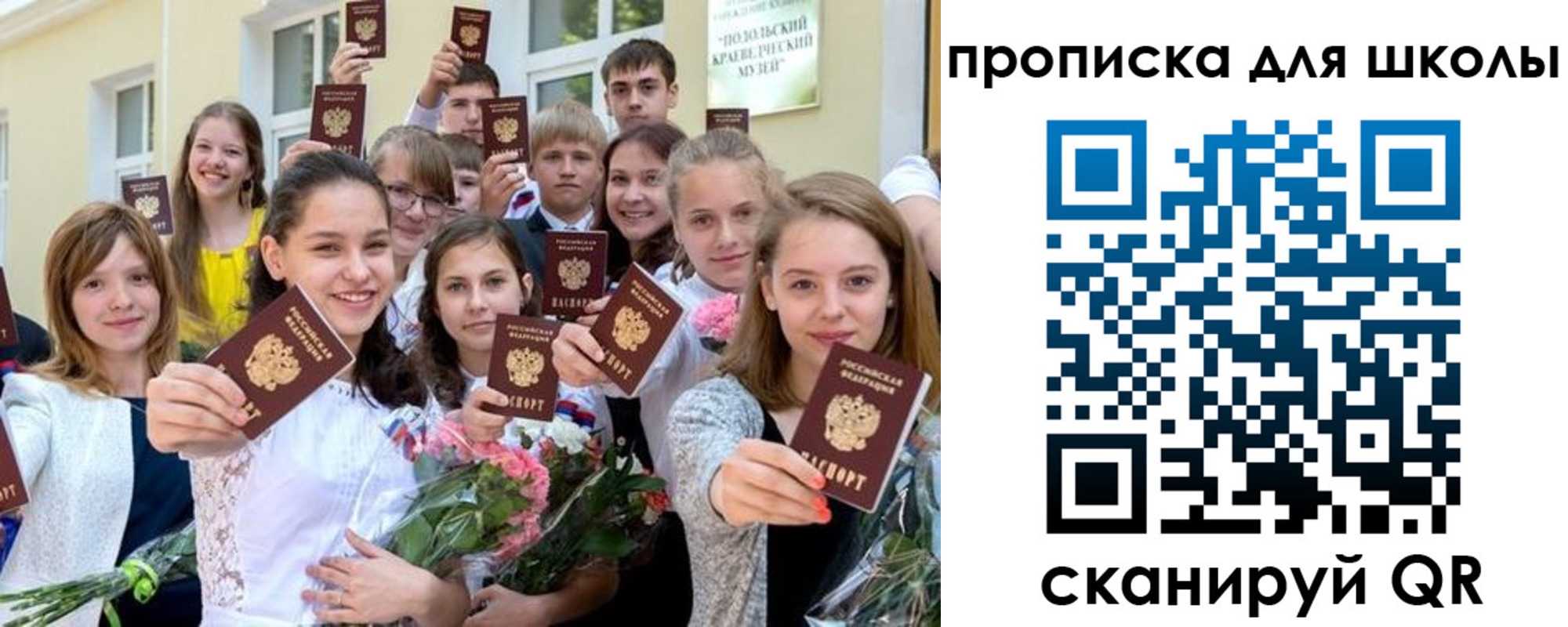 временная регистрация надежно в Кандалакше